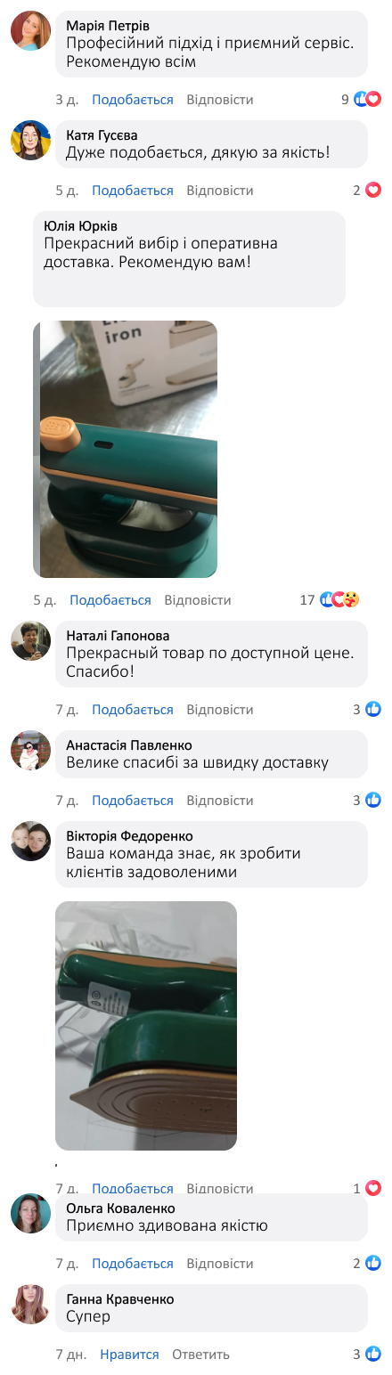 Вертикальний міні-відпарювач для одягу